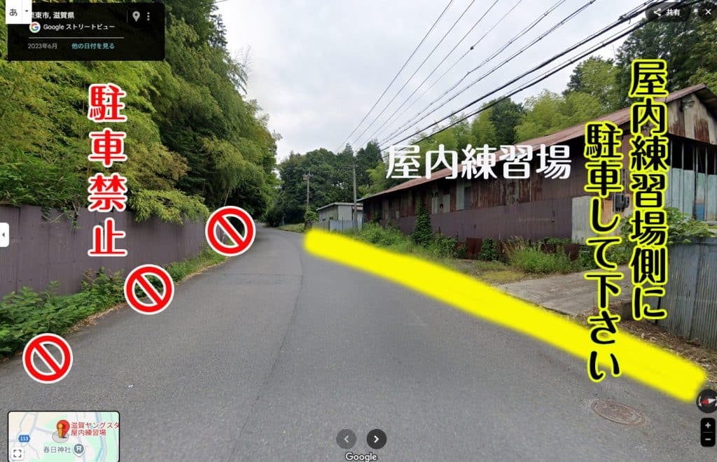 屋内練習場 駐車場注意事項